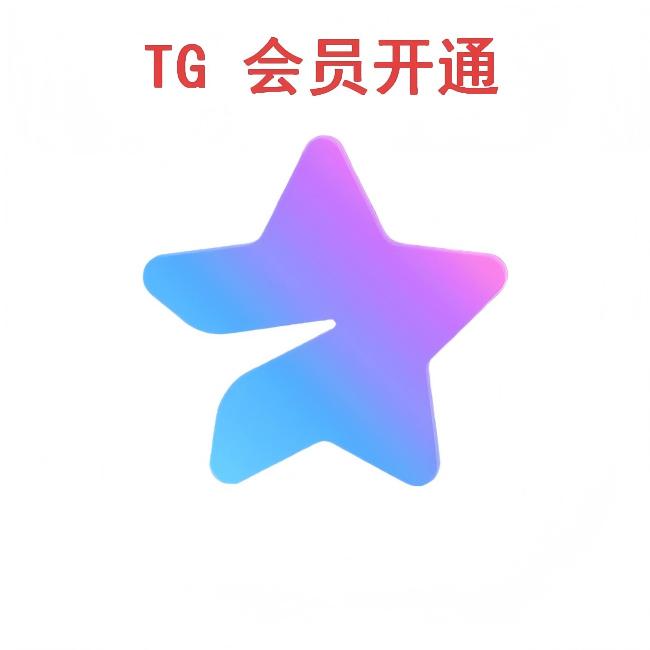 TG会员号